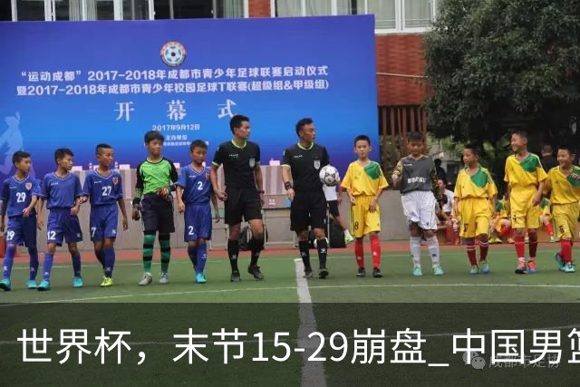 世界杯，末节15-29崩盘 中国男篮被逆转 篮板47-71输太多了 1人8中0