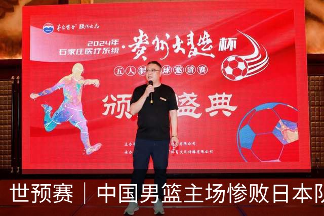 世预赛｜中国男篮主场惨败日本队 末轮只有取胜一条路可走